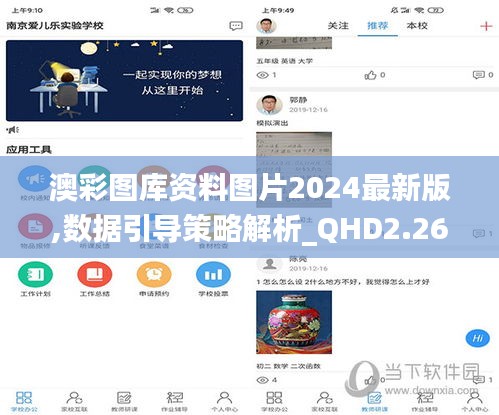 澳彩图库资料图片2024最新版,数据引导策略解析_QHD2.267