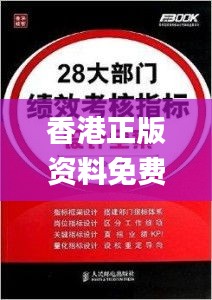 香港正版资料免费大全下载,实地考察数据设计_尊享款8.430