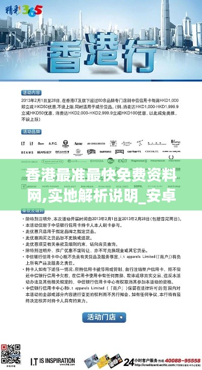 香港最准最快免费资料网,实地解析说明_安卓款6.395