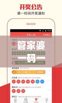 管家婆一码一肖最准图片,实地考察数据设计_android1.791