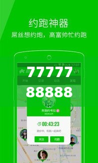 7777788888奥门跑跑马,数据导向设计方案_粉丝版2.507