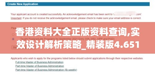 香港资料大全正版资料查询,实效设计解析策略_精装版4.651
