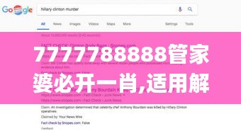 7777788888管家婆必开一肖,适用解析计划方案_Executive110.706