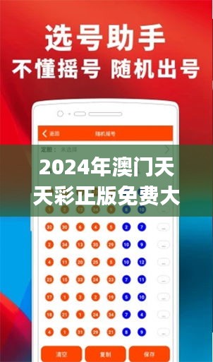 2024年澳门天天彩正版免费大全,深入数据解释定义_Gold8.681