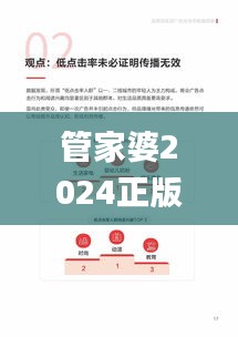 管家婆2024正版资料大全,诠释评估说明_LT7.900